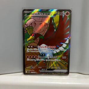 ヒビキのホウオウex SR