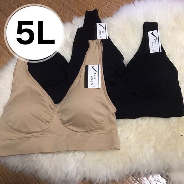 ノンワイヤー ブラジャー 3枚セット 5L ブラック 黒 ベージュ 肌色 ナイトブラ スポーツブラ 授乳ブラ XXXXL