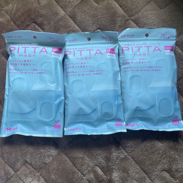 3袋 ピッタ マスク PITTA MASK スモール ホワイト 新品 未開封