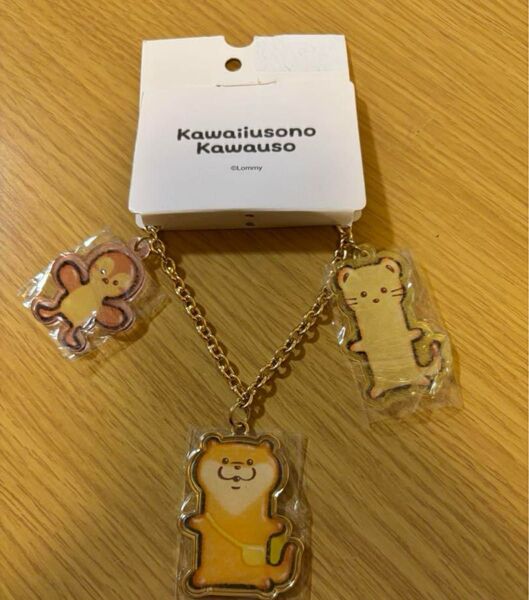 可愛い嘘のカワウソ キーホルダー しまむら