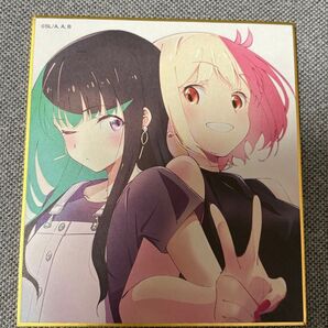リコリスリコイル展 ミニ色紙