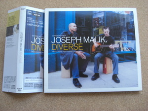 ＊Joseph Malik ／ Diverse （AICP255）（日本盤）紙ジャケット