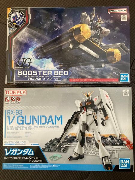HG ブースターベッド EG νガンダム 2種セット