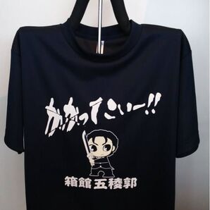 新撰組、五稜郭オリジナルTシャツ