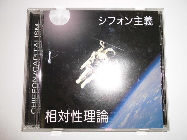 【帯付】相対性理論 CD アルバム 全5枚セット (非売品ステッカー付) Yahoo!オークション -「相対性理論 cd」の落札相場・落札価格