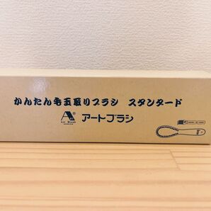 浅草アートブラシ社 かんたん毛玉取りブラシ スタンダートわ