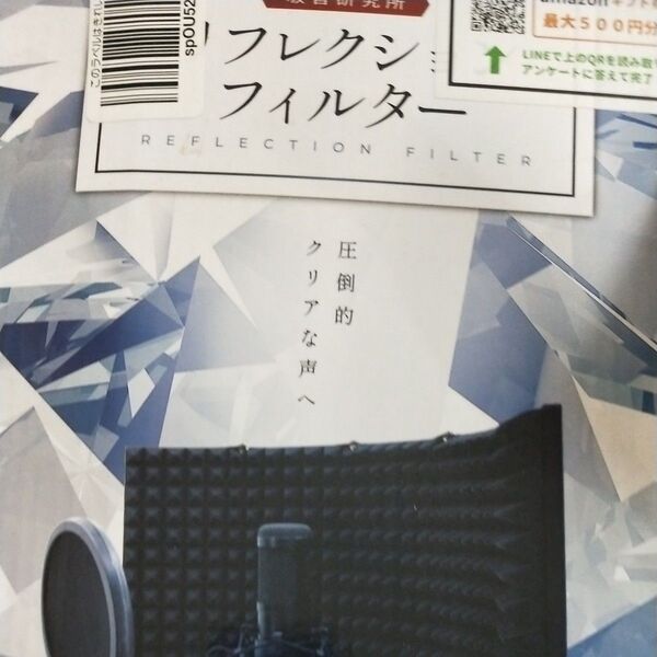 リフレクションフィルター 【サウンドエンジニア山名氏監修】 マイク 防音 吸音材 シールド 五つ折り 吸音研究所