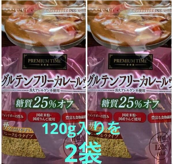 ハチ プレミアムタイム グルテンフリーカレールウ 糖質25%オフ 甘口 2袋