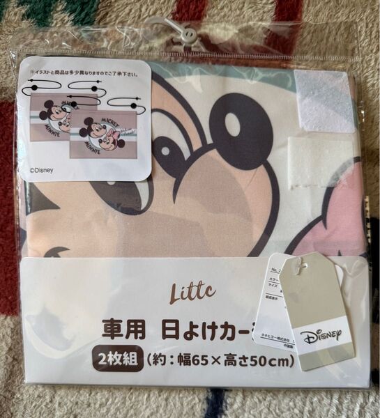 新品未開封 匿名配送 ひよけカーテン ミッキー ミニー 車内 ひよけガード