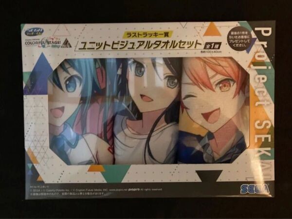 プロセカ プロジェクトセカイ セガラッキーくじ ラストラッキー賞 ビジュアルタオル バチャシン ワンダショ レオニ
