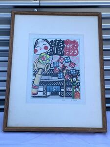 ◆版画　m.Kato シリアル番号付◆4931