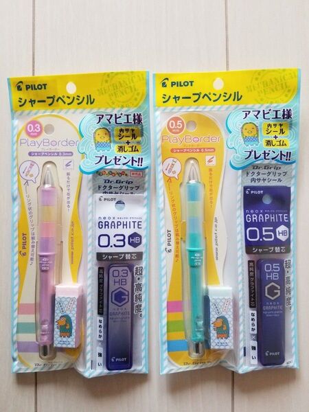 新品☆PILOTのシャープペンシルセット2点♪ドクターグリップ シャーペン 筆記用具 文房具 パイロット