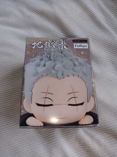 新品未開封 地獄楽 ひっかけフィギュア 士遠