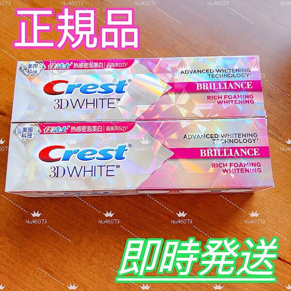 クレスト 歯磨き粉 密泡