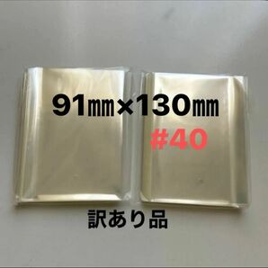 訳あり でらなんなん L判写真用 スリーブ 91×130mm 200枚