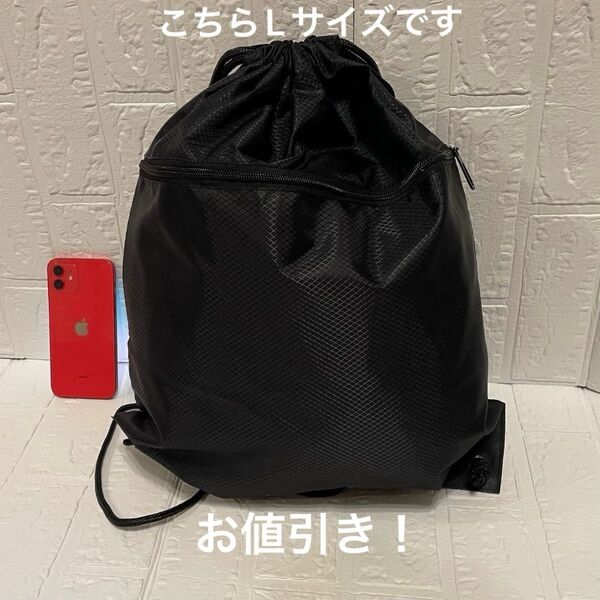 ナップザック ブラック Lサイズです! ナップサック