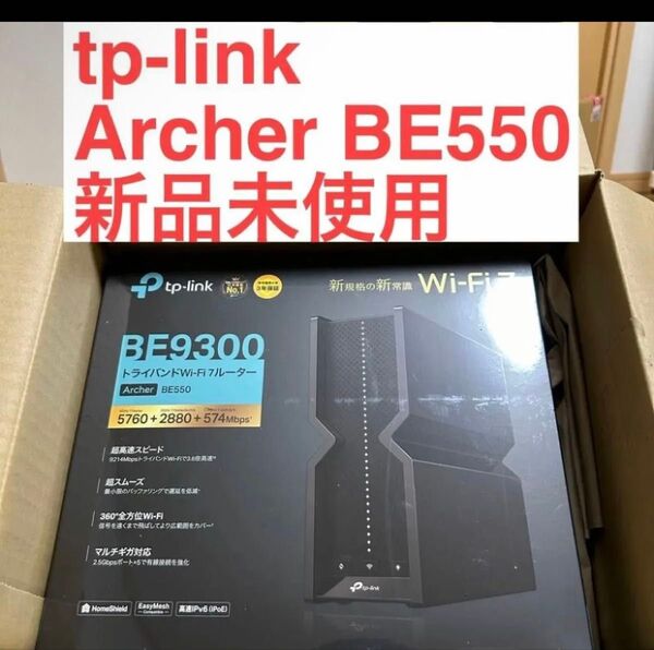 【匿名配送】ティーピーリンクジャパン Archer BE550