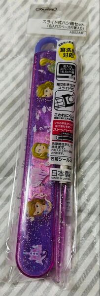 Skater ディズニープリンセス ソフィア 子ども用箸