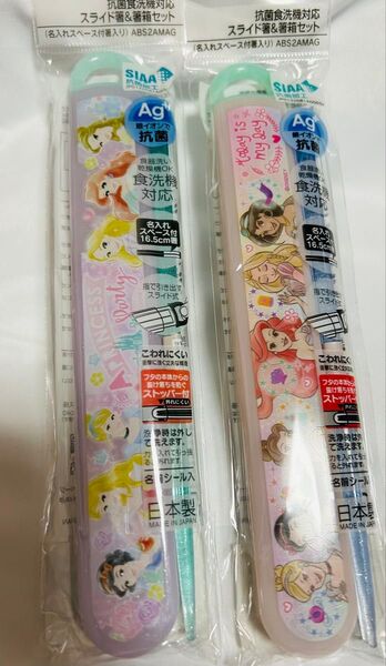 【2個】Skater ディズニープリンセス 子ども用箸