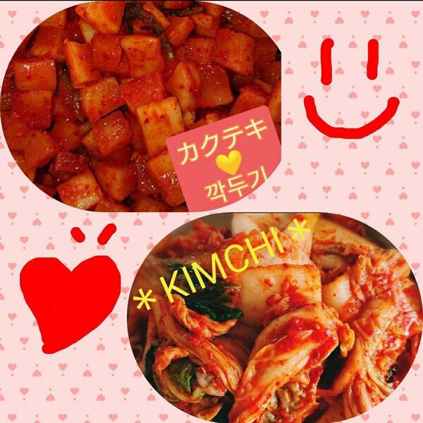 【本場の味&自家製】白菜キムチ500g + カクテキ(大根キムチ)500g
