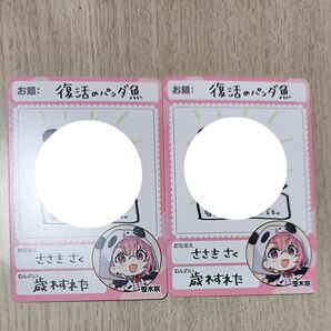 にじさんじチップス7 笹木咲