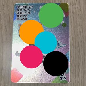 にじさんじチップス7 シークレット