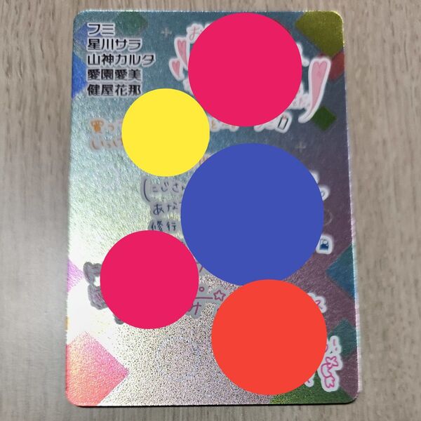 にじさんじチップス7 シークレット