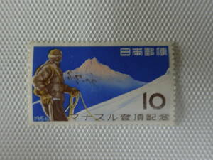 マナスル登頂記念 1956.11.3 マナスルの遠望 10円切手 単片 未使用 ③