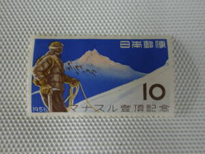 マナスル登頂記念 1956.11.3 マナスルの遠望 10円切手 単片 未使用 ⑥