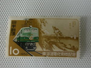 東海道電化完成記念 1956.11.19 EF58形電気機関車と広重画「由井」10円切手 単片 未使用 ⑥