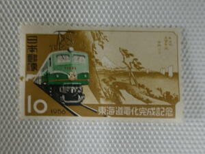 東海道電化完成記念 1956.11.19 EF58形電気機関車と広重画「由井」10円切手 単片 未使用 ⑨
