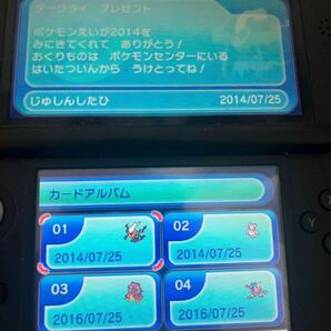 ポケットモンスターX 6世代えいがかん配布未受け取り