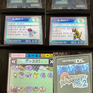 ポケットモンスターブラック2 BW2 配布とふしぎな未受け取り配布付き!