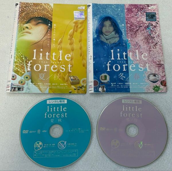 リトル・フォレスト DVD シリーズセット 夏秋冬春