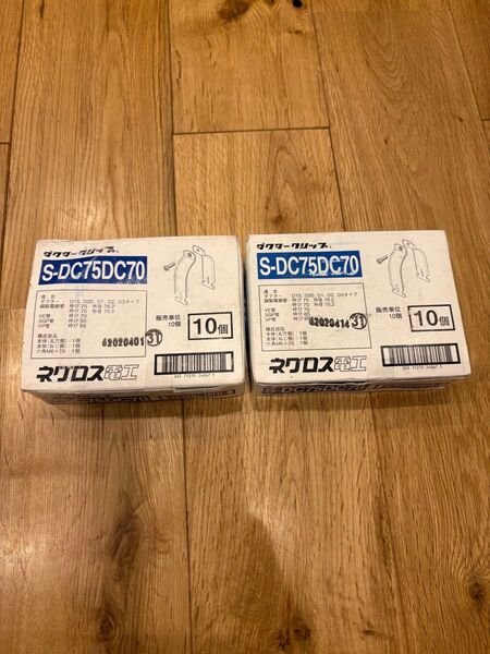 ネグロス電工ダクタークリップS-DC75DC70