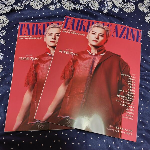 トレカなし TAIKIMAGAZINE 2冊セット 未読