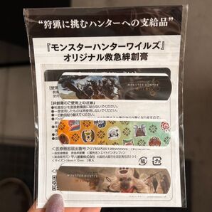 モンスターハンターワイルズ 絆創膏
