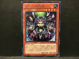 遊戯王 rr103「アトラの蟲惑魔」1枚 レア　JOTL 数量2