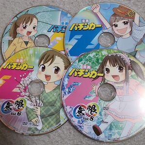 漫画パチンカーZ 付録DVD(ディスクのみ)4枚セット