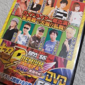 パチンコ必勝ガイド 超PREMIUM DVD 激闘肉林
