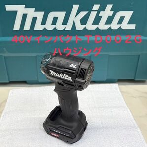 マキタインパクトドライバーTD002G用ハウジング、リヤカバー、ハンマーケースカバーのセットです