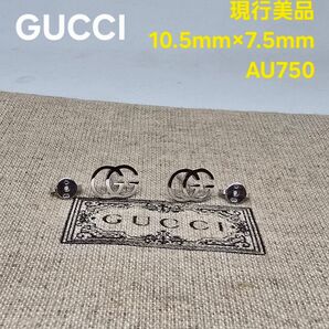 【現行美品】GUCCI AU750 ダブルG スタッズ ピアス