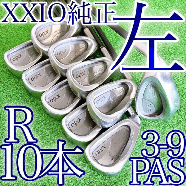 セ20★希少レフティ!XXIO2代目 左利き用 超豪華10本アイアンセット R 日本 JAPAN MP200 純正カーボン メンズ