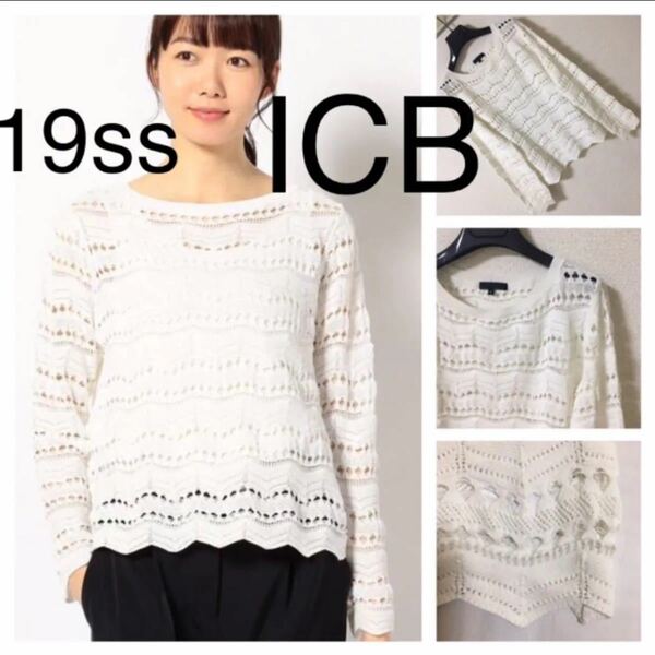 18ss◆ICB アイシービー◆コットン レース ステッチ ニット プルオーバー S 白 ホワイト 洗える 定価18700円 スカラップ 18年モデル