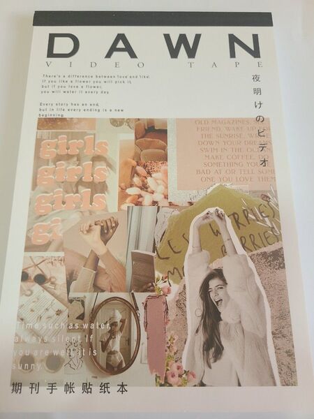 コラージュシールノート DAWN 新品 50ページ