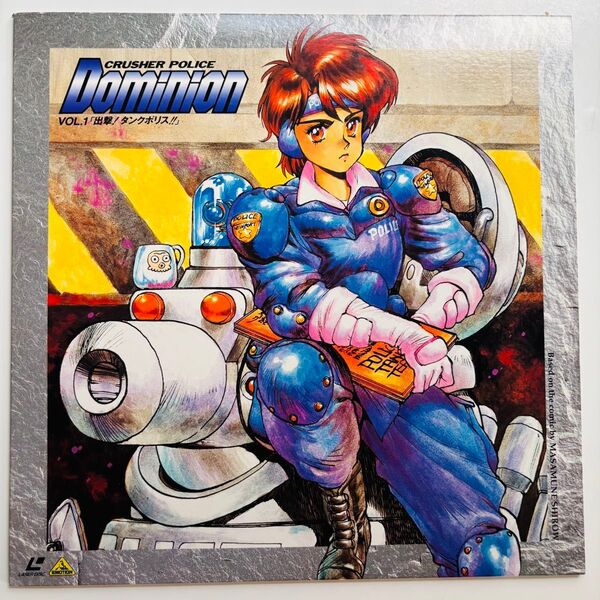 CRUSHER POLICE DOMINION ドミニオン vol.1 出撃タンクポリス (レーザーディスク)