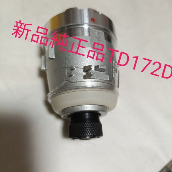 マキタTD172Dハンマー組