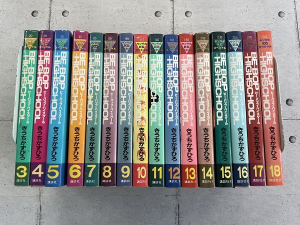 Yahoo!オークション -「ビーバップハイスクール 全巻」の落札 Yahoo!オークション -「ビーバップハイスクール 全巻」の落札
