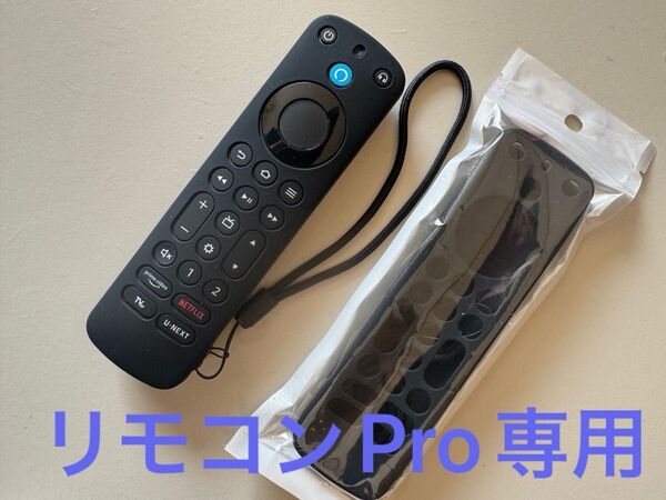 ◆Amazon Fire TV Stick Alexa対応音声認識リモコンProカバーのみ