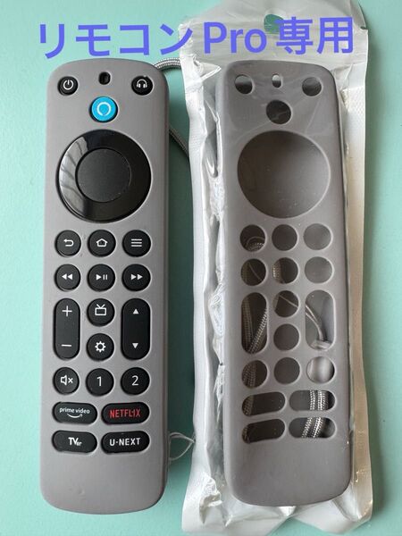 ◆Amazon Fire TV Stick Alexa対応音声認識リモコンProカバーのみ
